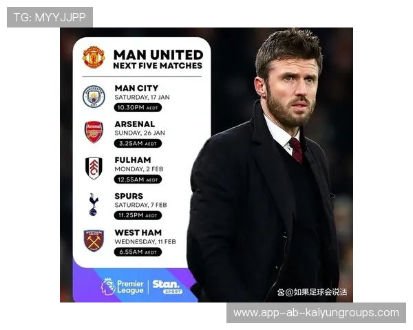 曼联有望加冕英超冠军，卡里克展现最佳执教风采